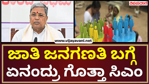 Caste Census Report react on cm