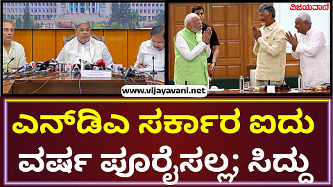 No faith in BJP government