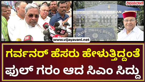 CM Siddaramaiah Muda case