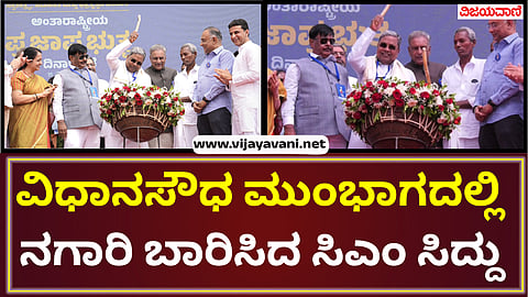 ಸಿದ್ದರಾಮಯ್ಯ 1 (1)