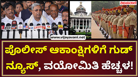There is a demand to increase the age limit for PC posts from 27 to 33 years
