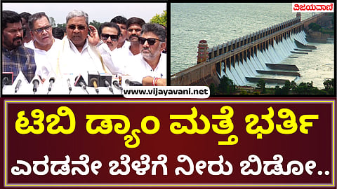 The CM said that they will try to release water for the second crop as well