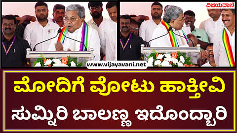 CM Siddaramaiah in Magadi |