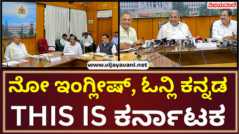 Siddaramaiah burst out after being asked a question about the cabinet meeting