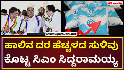 Nandini Milk rate hike