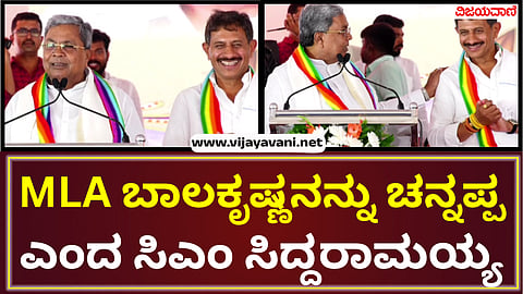 CM Siddaramaiah in Magadi