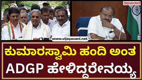 Sidramaiah Khadak's reply to ADGP's letter about Kumaraswamy