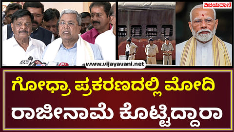 ಸಿದ್ದು 2 (2)