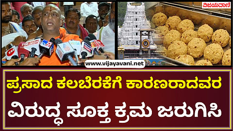 ಸುಬುಧೇಂದ್ರ ಸ್ವಾಮೀಜಿ 1