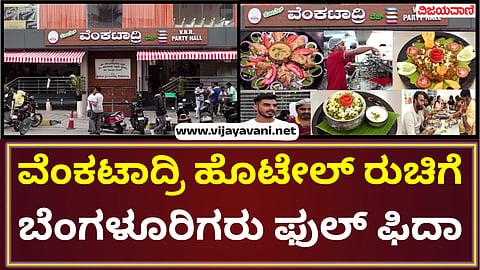 Bangalore Best Hotels