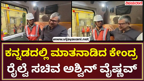 Railway Minister ashwini vaishan