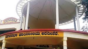 ಅರಸೀಕೆರೆ ನಗರಸಭೆ ಸದಸ್ಯರ ಸದಸ್ಯತ್ವ ರದ್ದು ವಿಚಾರಣೆ ಮುಂದೂಡಿಕೆ