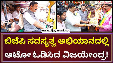 BJP membership is Abiana