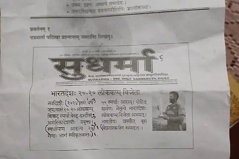 Bdk_Sanskrit
