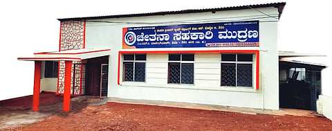 CHETANA SHAKARI MUDRANA