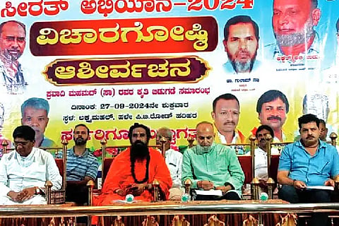 Harihara, Seerat Abhiyan,