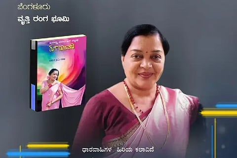 Ranga