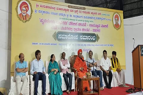 Shravana Chintana