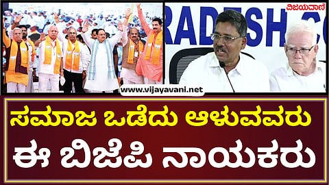 EX-MP V.S Ugrappa press meet