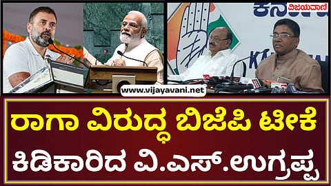EX-MP V.S Ugrappa pressmeet