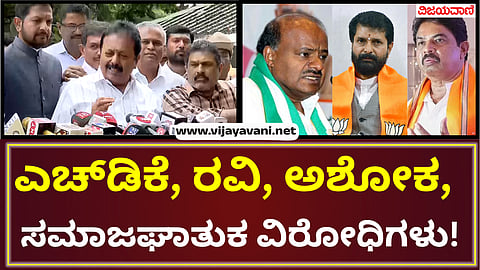 Muniratna, who has spoken of a sociopath mentality, should immediately resign from the post of MLA