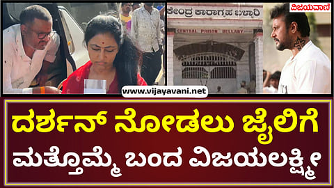 darshan ballari jail