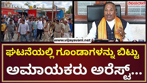 Nagamanagala Ganesh festival incident