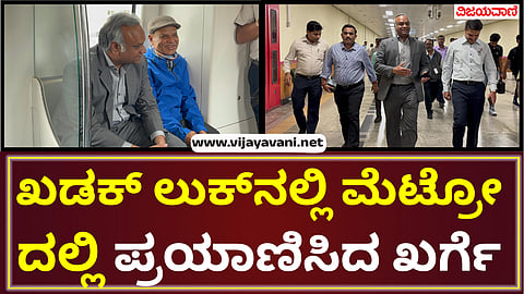 Priyank kharge in namma metro
