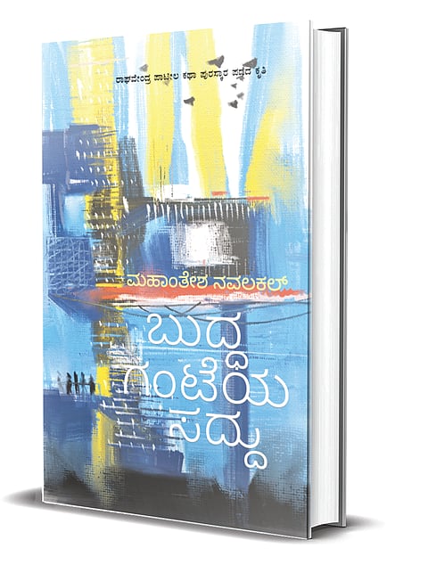 navakal book