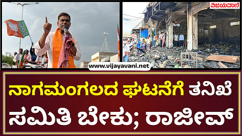 Demand for appointment of government probe committee in Nagamangala incident