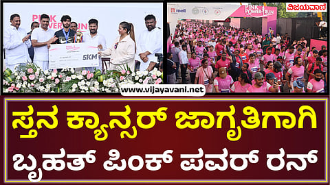 pink power run
