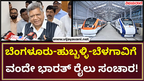 MP Jagadish shettar press byte
