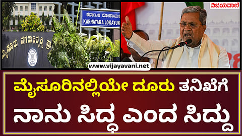 siddu 2 (1)