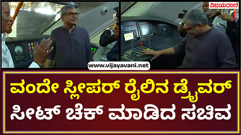 Railway Minister ashwini vaishanw