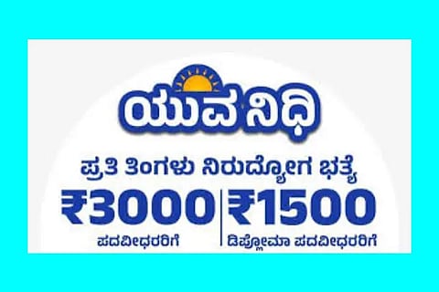 yuvanidhi