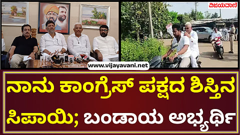 Karnataka By Election 2024