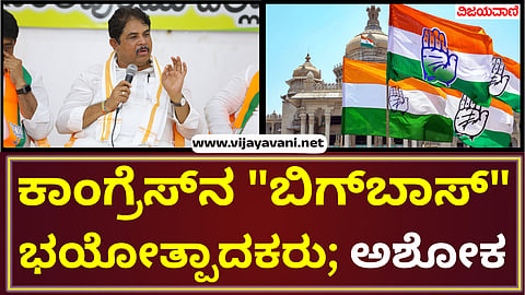 BJP Protest On Hale Hubli Riot