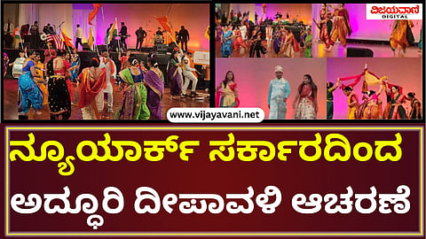 Deepavali celebration in Albany