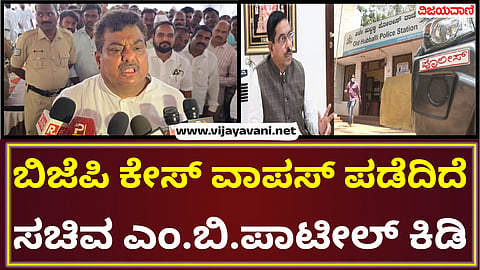 ಎಂಬಿ ಪಾಟೀಲ್_ 2