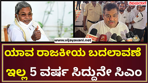 CM Siddaramaiah Muda Case