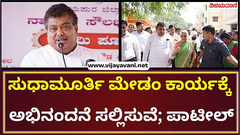 Let us all commit to the overall development of Vijayapur
