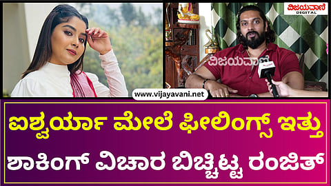 Bigg Boss Contestant Ranjith |