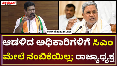 BY Vijayendra Statement
