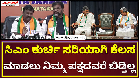 A. Narayanaswamy Press Meet