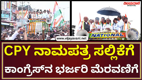 Congress