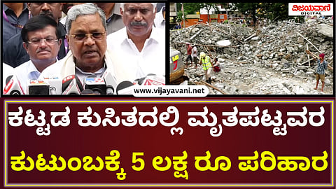 CM Siddaramaiah