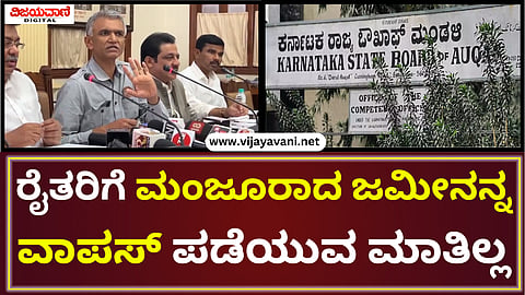Krishna Byre Gowda Press Meet