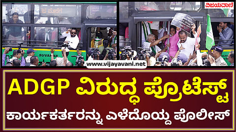 JDS workers protest against ADGP Chandrasekhar