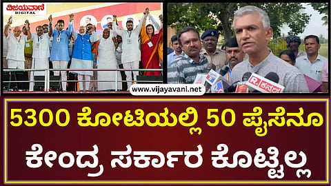 Krishna Byre Gowda Statement