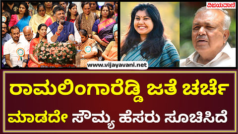 Mahila Congress Inauguration Ceremony